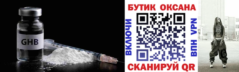 Купить  Волгодонск  Бутират BDO 33% 